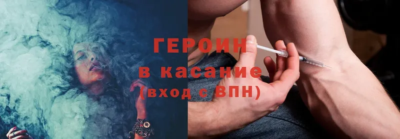 ГЕРОИН Heroin  Агрыз 