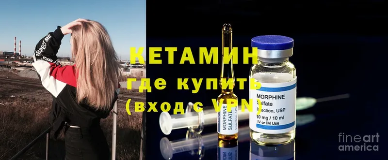 КЕТАМИН ketamine  Агрыз 